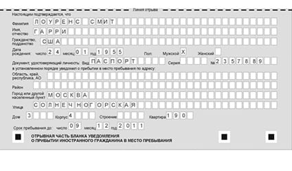 временная регистрация в Карасуке